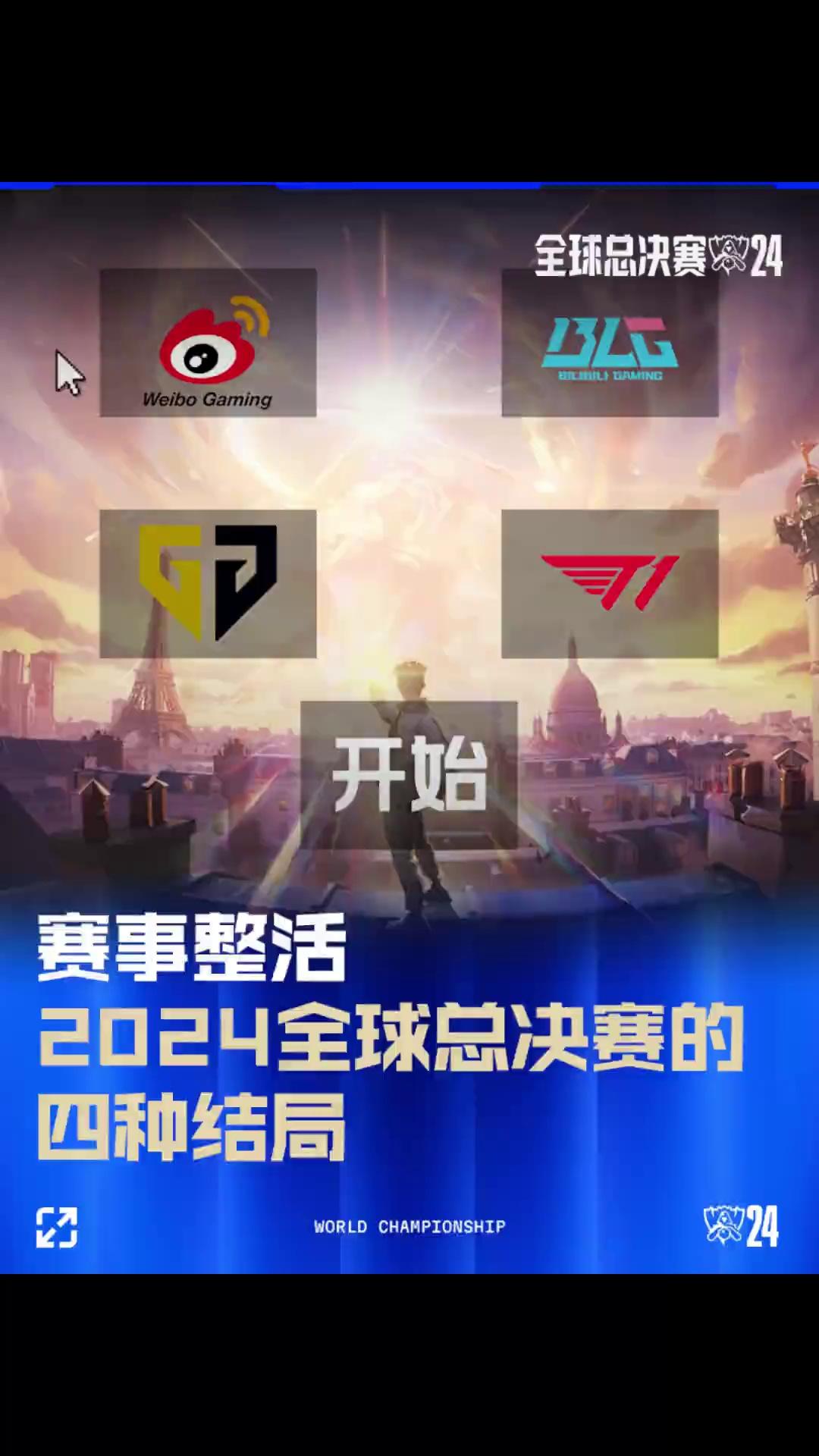 反击起点